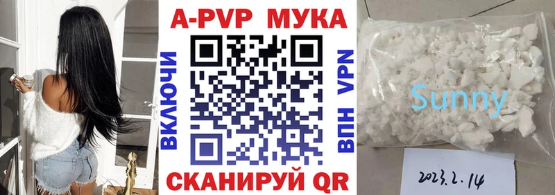A-PVP мука ссылка на мегу как зайти Поронайск