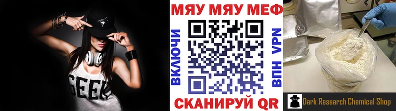 Меф мяу мяу  где продают наркотики  Поронайск 