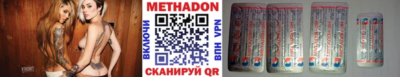 МЕТАДОН мёд  продажа наркотиков  Поронайск 