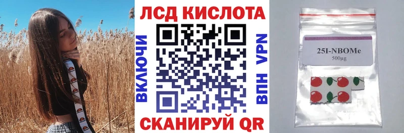 Марки 25I-NBOMe 1500мкг Поронайск